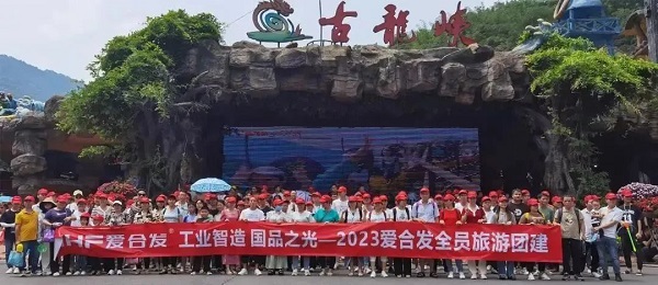 金彩汇520清远游