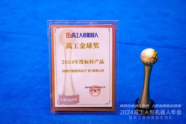 金彩汇2024年度标杆产品奖